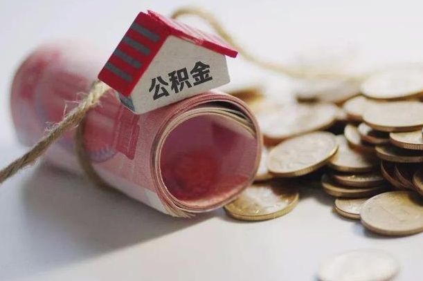 天水为啥公积金黄牛可以取出来呢（天水缺钱怎么把公积金提取出来）